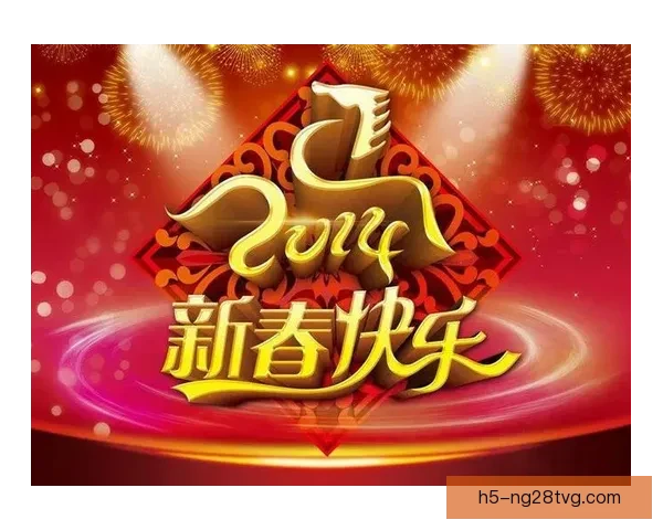 红蓝贺岁共庆中国新春佳节同欢